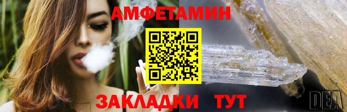 Амфетамин VHQ Прохладный