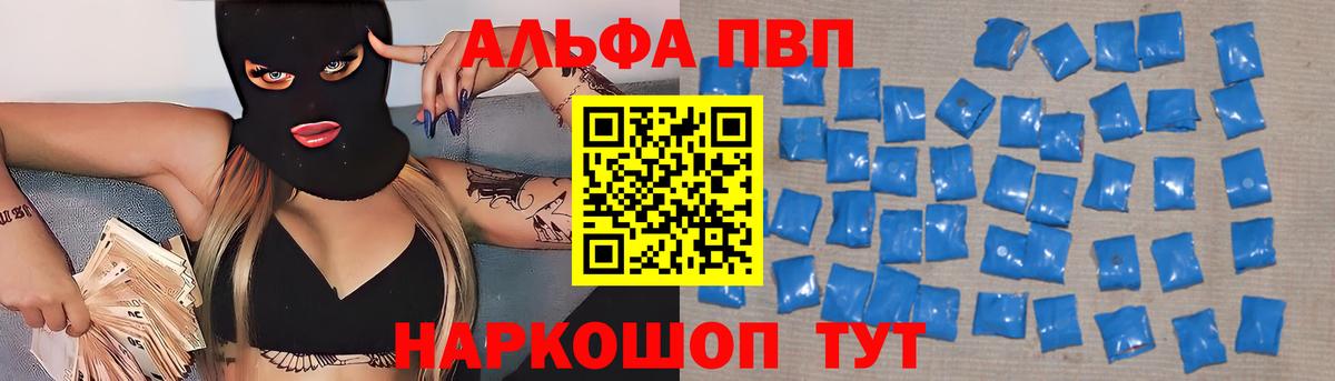 Альфа ПВП Соль Прохладный