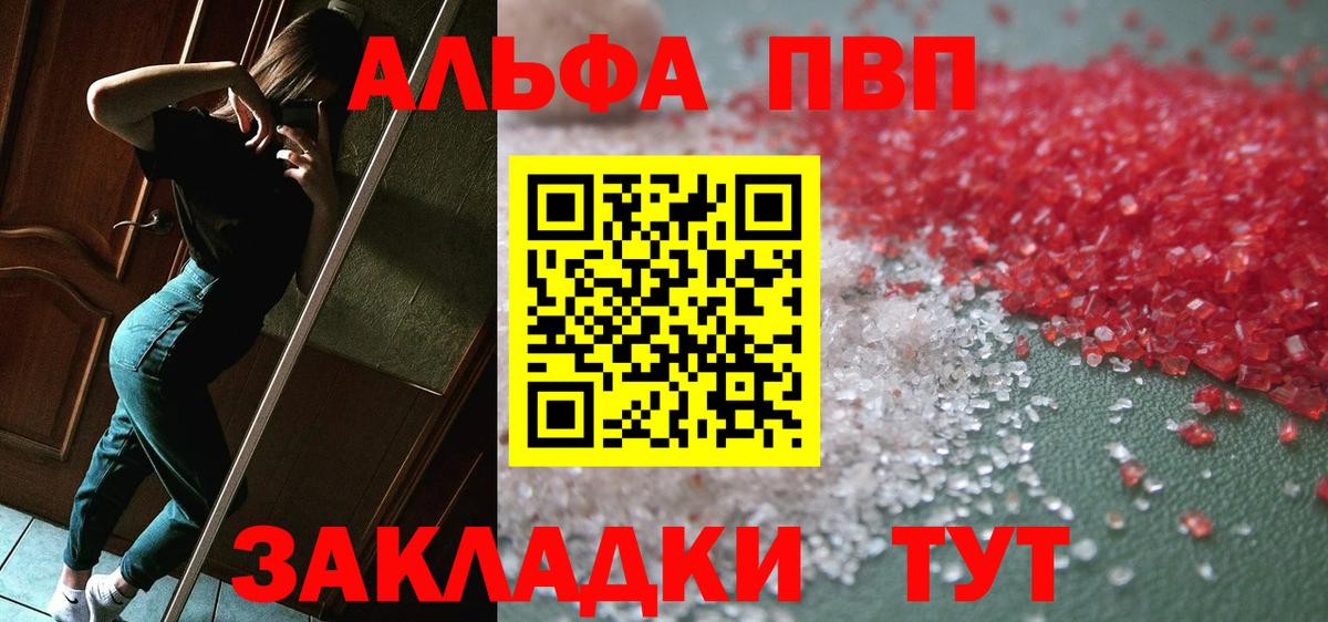 A-PVP крисы CK  A-PVP Соль  Вход с VPN  купить наркотик  Прохладный 