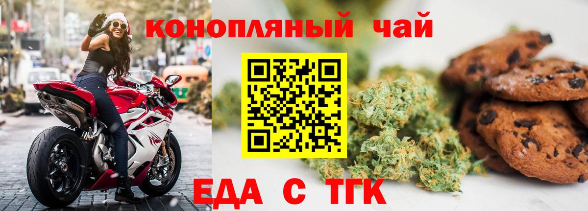 Прохладный  Cannafood марихуана  Вход с VPN 