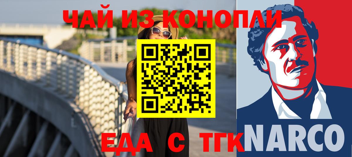 Cannafood конопля Прохладный