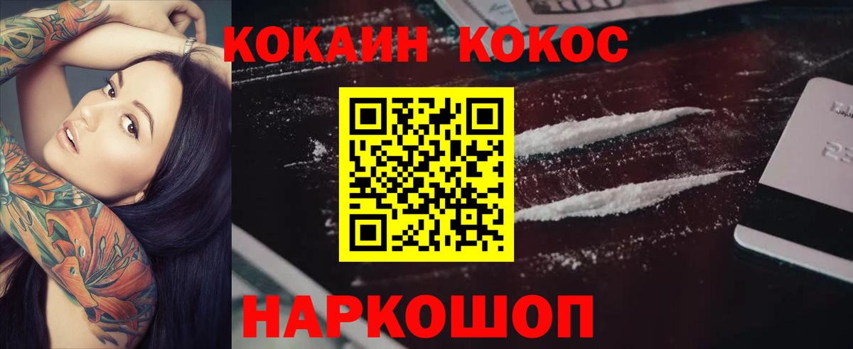 COCAIN Колумбийский  Вход с VPN  Кокаин  КОКАИН Fish Scale  Прохладный 