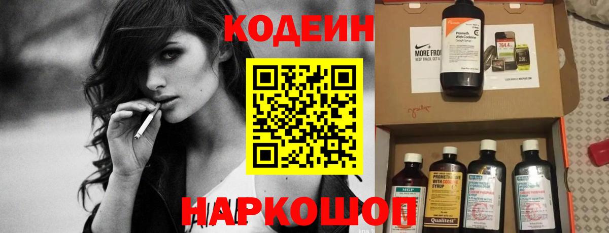 Codein Purple Drank Прохладный