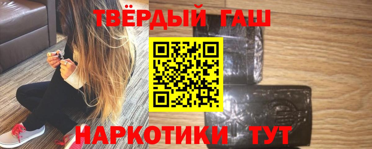 Прохладный  ГАШ Ice-O-Lator  Вход с VPN  ГАШ  Гашиш гашик 