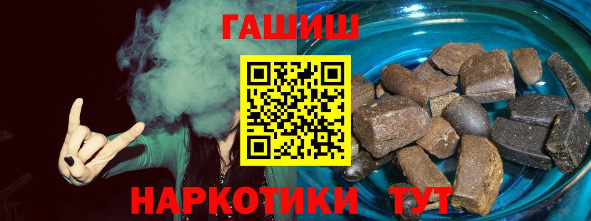 Гашиш hashish Прохладный