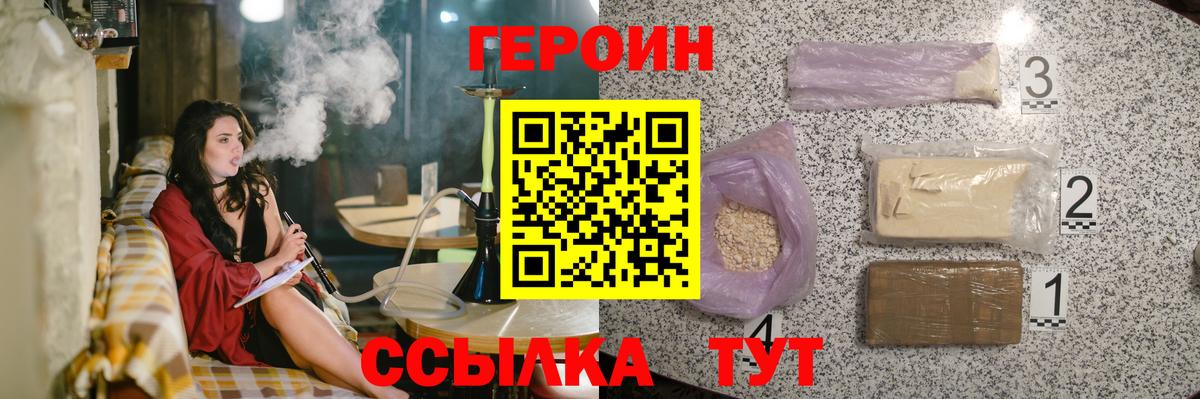 Прохладный  ГЕРОИН гречка  Героин  Вход с VPN 