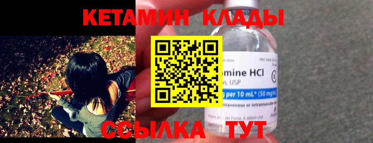   онион  КЕТАМИН VHQ  Вход с VPN  Прохладный  Кетамин VHQ 