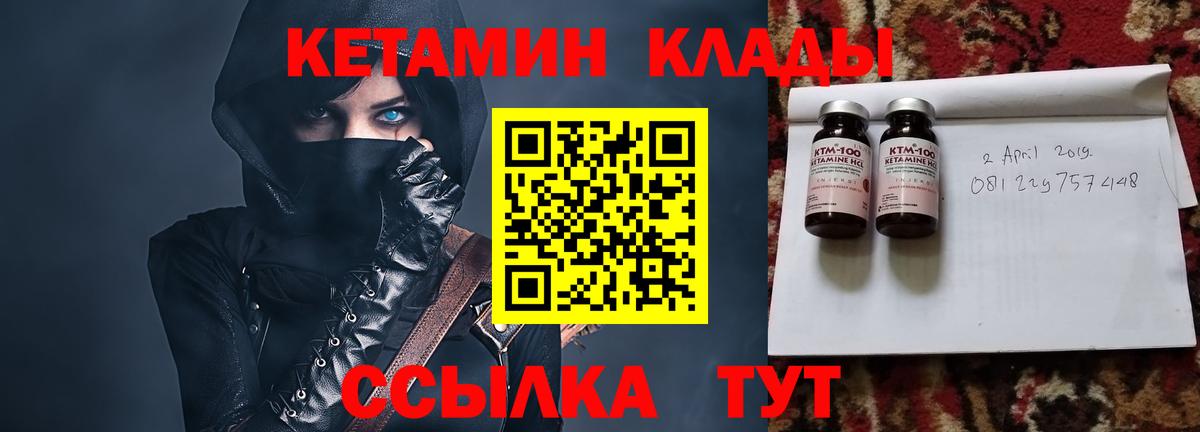 КЕТАМИН ketamine Прохладный