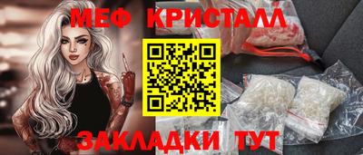 мяу мяу кристалл Нальчик
