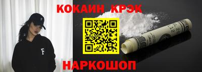 мескалин Наро-Фоминск