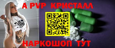 мяу мяу кристалл Нальчик