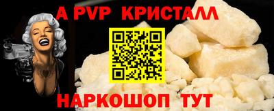 мяу мяу кристалл Нальчик
