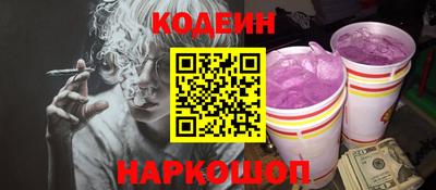 мескалин Наро-Фоминск