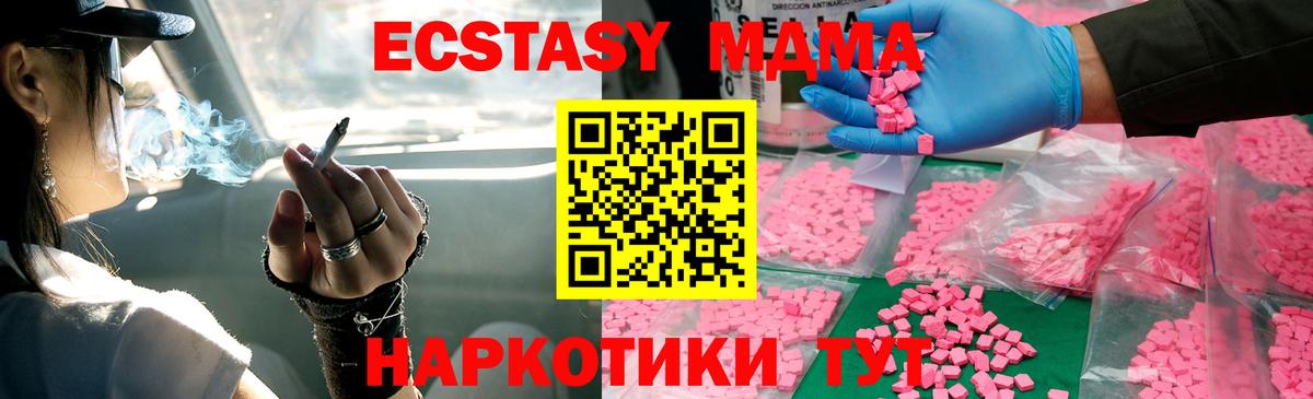 МДМА кристаллы  Вход с VPN  Прохладный 