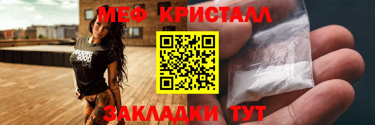 Мефедрон мука Прохладный
