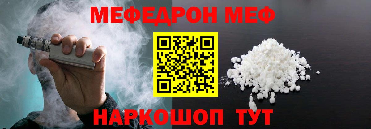 ссылка на мегу ссылка  Меф мяу мяу  МЯУ-МЯУ  МЯУ-МЯУ мука  Вход с VPN  Прохладный  закладка 