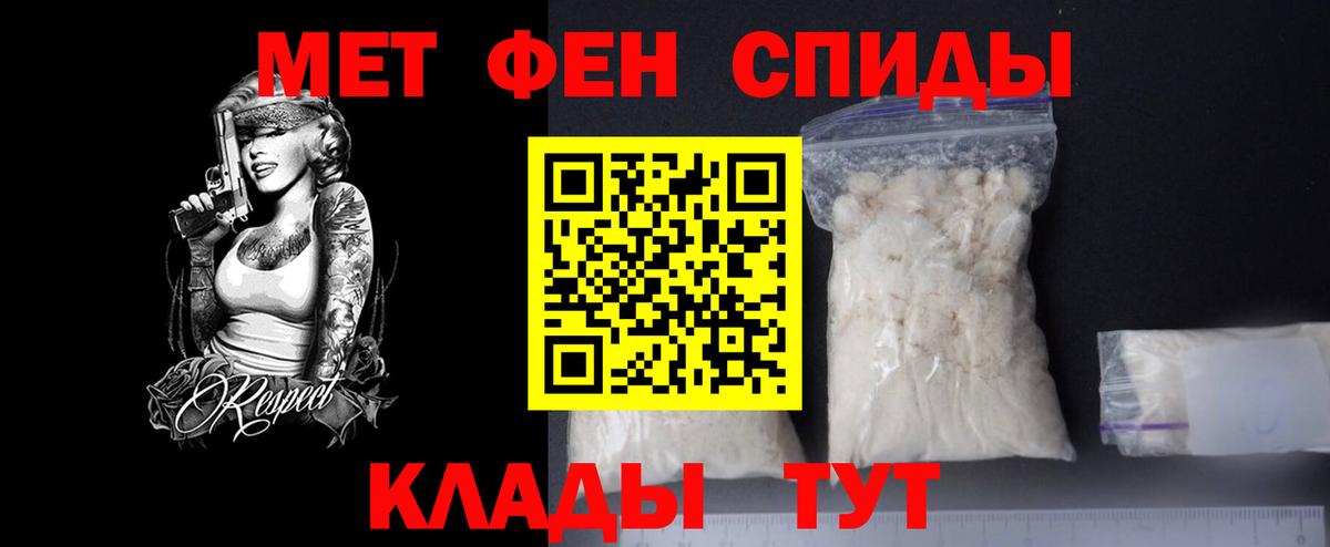 МЕТАМФЕТАМИН кристалл Прохладный