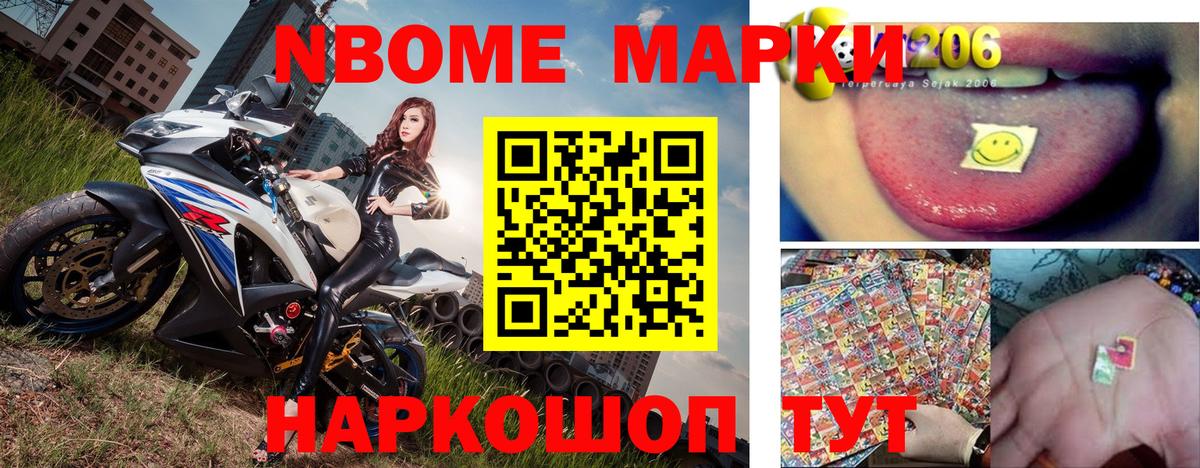 Марки N-bome 1500мкг Прохладный