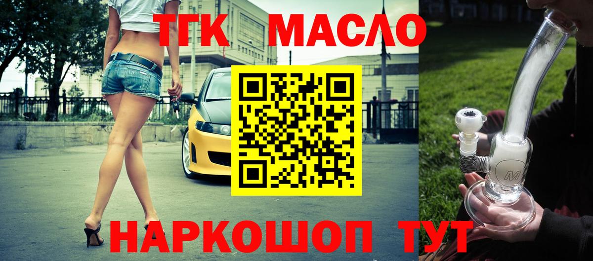 Дистиллят ТГК вейп с тгк  Вход с VPN  Прохладный  Дистиллят ТГК жижа 