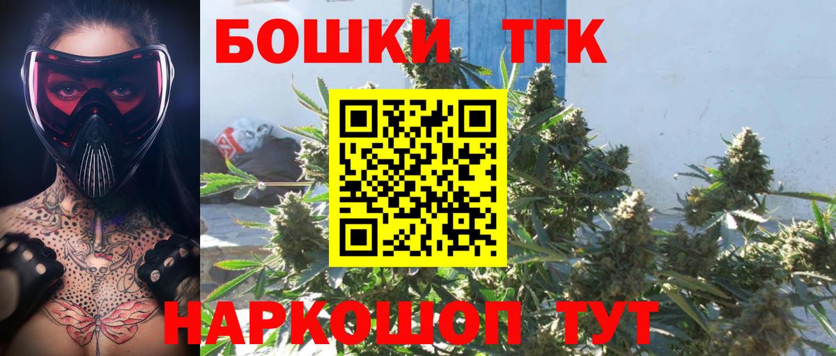 МАРИХУАНА THC 21% Прохладный